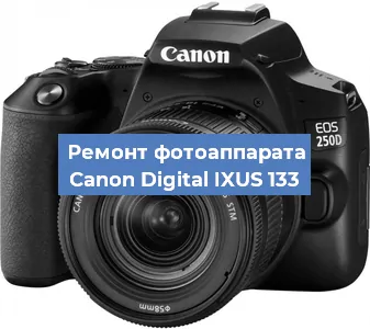 Замена матрицы на фотоаппарате Canon Digital IXUS 133 в Нижнем Новгороде